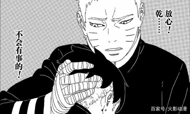 《博人传》漫画：博罗偷袭鸣人，第七班合作破裂，佐助将赶来救人