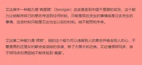 博人传57话情报：“吴莫愁”艾达能力曝光，有一项是来自中国神话
