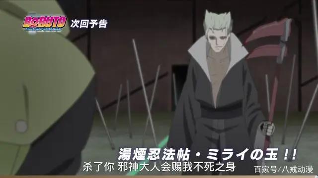 博人传110集：飞段“邪神教”再现，第三个掌握“秽土转生”的人