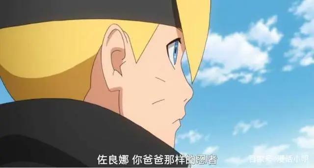 博人传细思极恐的细节：佐良娜要成为火影，博人要成为火影的男人