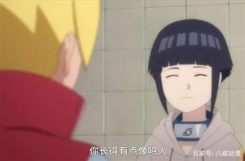 博人传130集：博人大型认亲现场，佐助自来也联手大战浦式