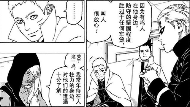 博人传：鸣人已死，佐助为其复仇，川木变成容器被五大国通缉！