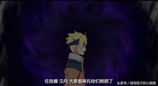 剧场版的《博人传》你们看过吗？