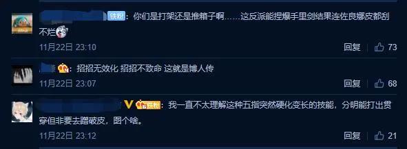 《博人传》最新话打斗被网友吐槽雷声大雨点小，全程血都不带掉的