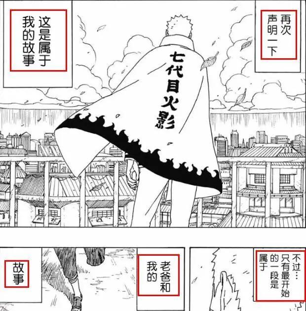 鸣佐陷入危机后，再回头看《博人传》第一话的内容，细思极恐