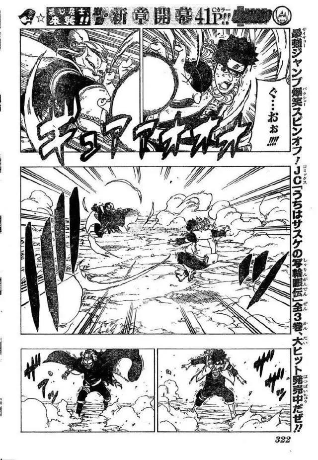 火影博人传漫画33回情报：少年川木出现，果心居士使出螺旋丸！