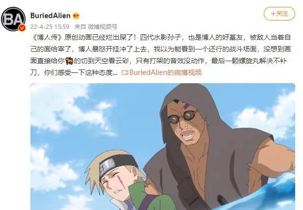 在“烂”的道路上，《博人传》总能刷新动漫迷的三观