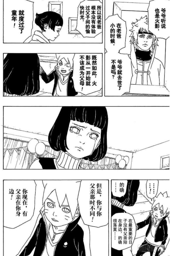 在“烂”的道路上，《博人传》总能刷新动漫迷的三观