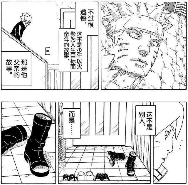 在“烂”的道路上，《博人传》总能刷新动漫迷的三观