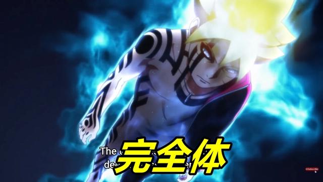 博人传213集，博人曝出2个形态，完全体 究极体，一式将转生复活