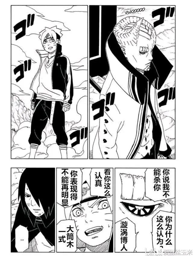 《博人传》第51话