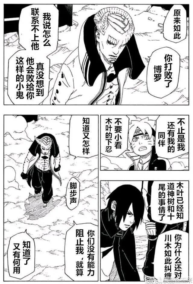 《博人传》第51话