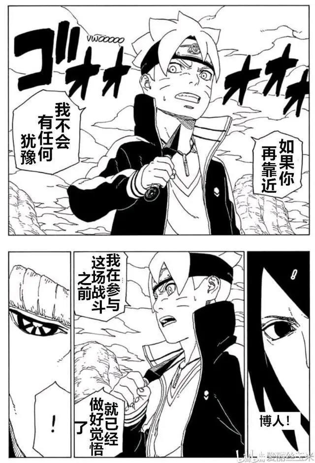 《博人传》第51话