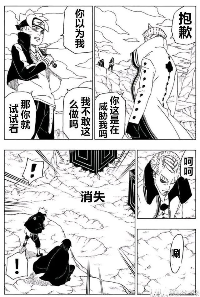 《博人传》第51话