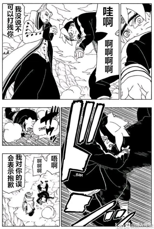 《博人传》第51话