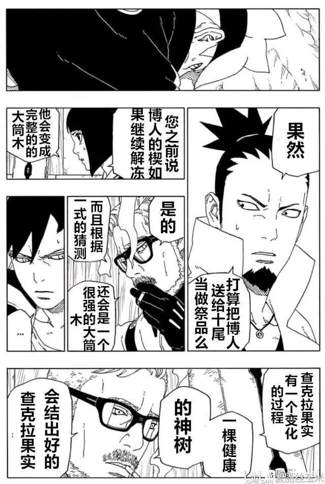 《博人传》第51话