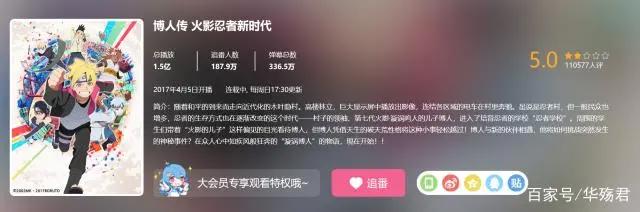 博人传：动画停更，观众纷纷拍手叫好，博人传到底多不受待见