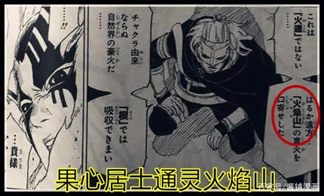 博人传：果心居士能通灵火焰山，博人的脸换成了大筒木桃式外貌