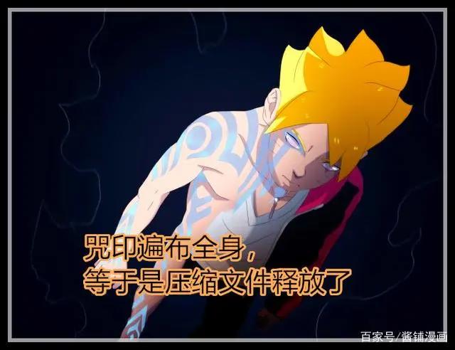 博人传：果心居士能通灵火焰山，博人的脸换成了大筒木桃式外貌