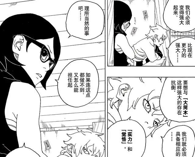 《博人传》剧情给出暗示，佐良娜觉醒新形态，巳月掌握新仙人模式