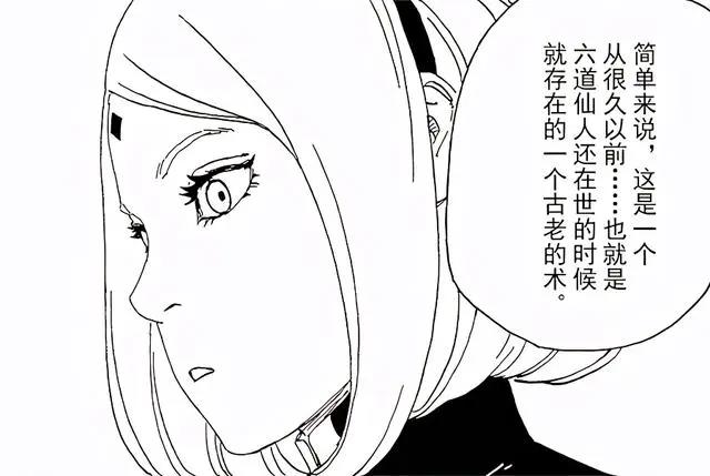 《博人传》剧情给出暗示,佐良娜觉醒新形态,巳月掌握新仙人模式