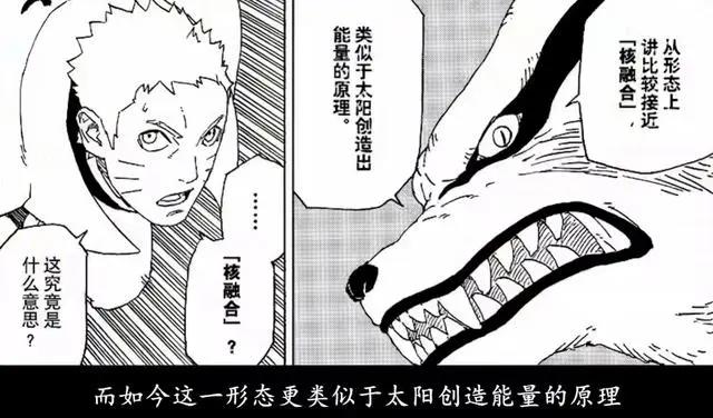 博人传：第七代火影鸣人之死，与木叶史上最强劲敌一式同归于尽