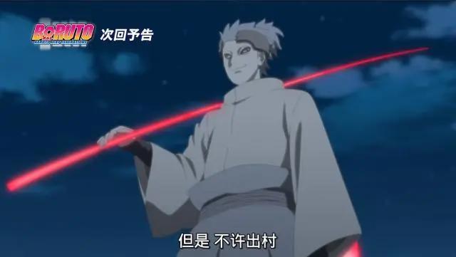 《博人传》特别篇将于10月13号正式播出，博人和佐助穿越到20年前