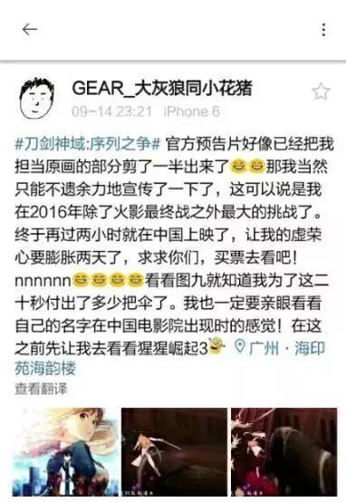 《博人传》最新集将由中国人执导，16年来的前所未有，国漫希望！