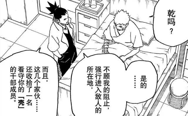 博人传漫画曝光木叶的传统，来自官方的吐槽，鸣人亲口承认