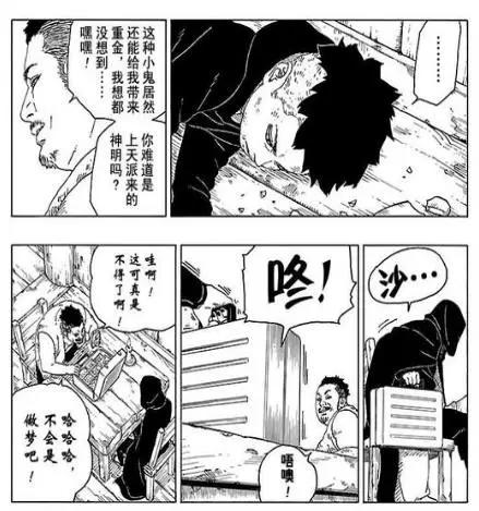 图解《博人传》漫画24话，又有新瞳术出现，留给火影的条纹不多了