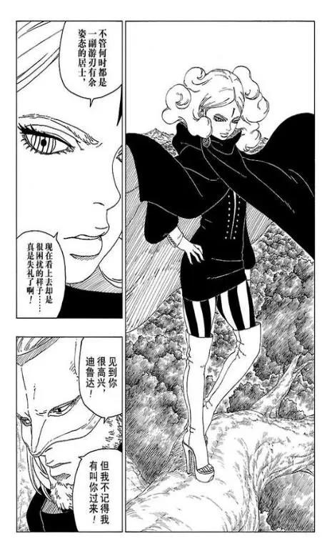 图解《博人传》漫画24话，又有新瞳术出现，留给火影的条纹不多了