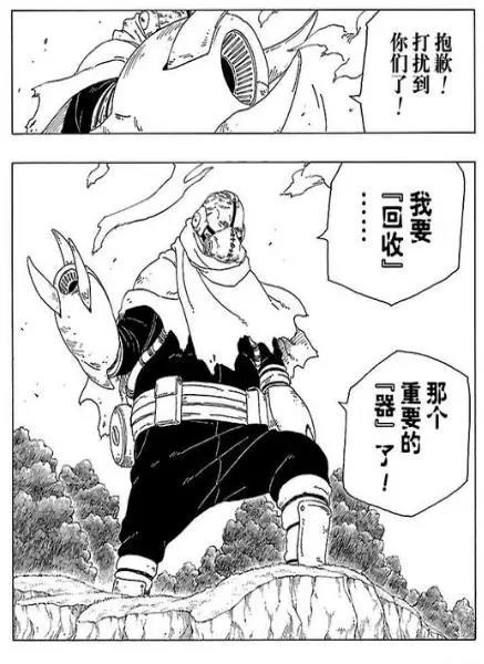 图解《博人传》漫画24话，又有新瞳术出现，留给火影的条纹不多了