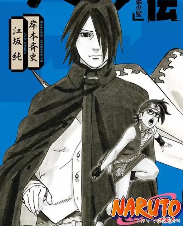 岸本重新接手博人传，发布衍生小说，交代佐助两部故事外传！