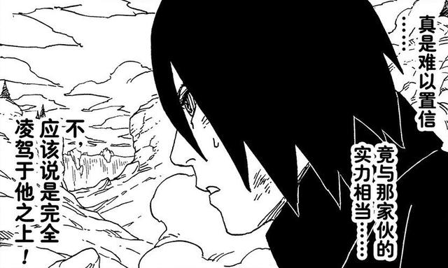 《博人传》52话完整版：鸣人新模式大发神威，一旁的佐助看傻了
