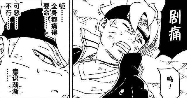 《博人传》52话完整版：鸣人新模式大发神威，一旁的佐助看傻了