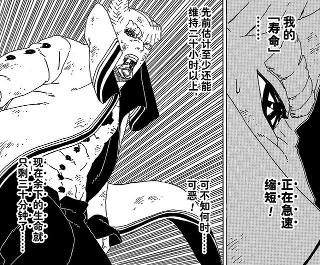 《博人传》52话完整版：鸣人新模式大发神威，一旁的佐助看傻了