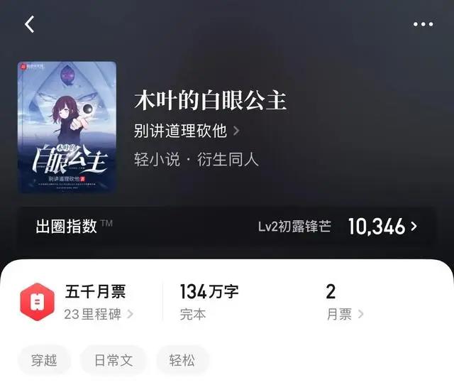 几本火影同人小说，这一次我想说，你爱的鸣人，他居然在咩咩咩