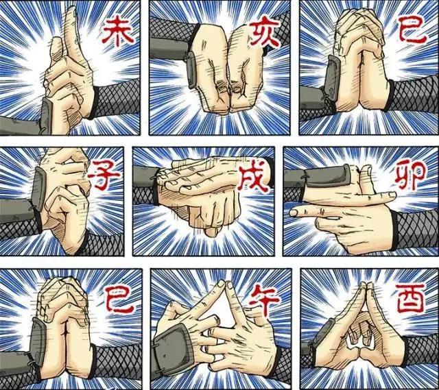 火影忍者完整的尸鬼封尽结印手势，三代强势结印夺走大蛇丸的忍术