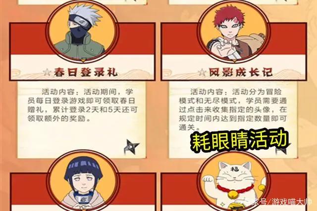 火影忍者手游：少年玖辛奈奥义抢眼！风影活动上线，你眼睛还好吗
