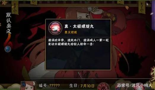 火影忍者手游：漩涡玖辛奈今晚凌晨上线，你准备好限定卷轴了吗？