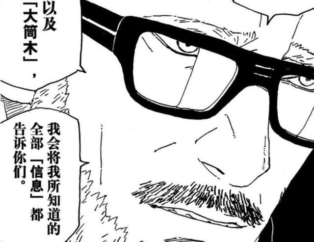 博人传：果心居士身份曝光，很多人都猜对了