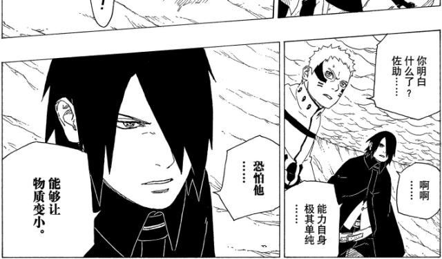 博人传：慈弦能力曝光身体可大可小，鸣人佐助联手依然打不过