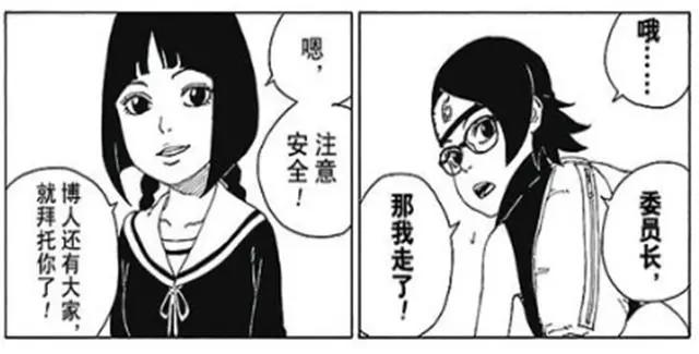 博人传:笕堇第一次表白,博人好迟钝,佐良娜这次“凉了”