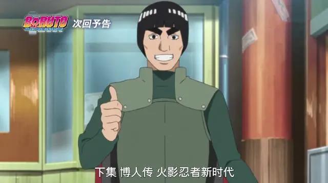 火影博人传70集官方先行图：又一影级忍者诞生，凯皇亲自出山调教