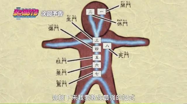 火影博人传70集官方先行图：又一影级忍者诞生，凯皇亲自出山调教