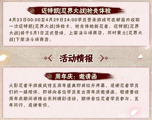 火影手游：5月神秘忍者大和，签到送结乃岩部，忍战黄土大改动！