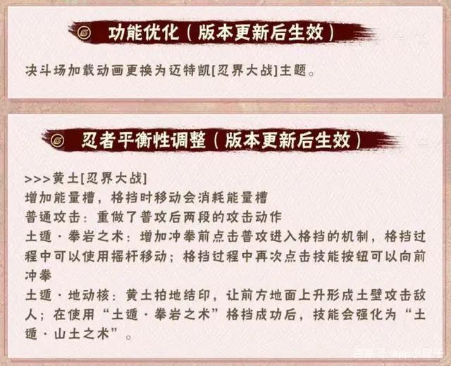火影手游:5月神秘忍者大和,签到送结乃岩部,忍战黄土大改动!
