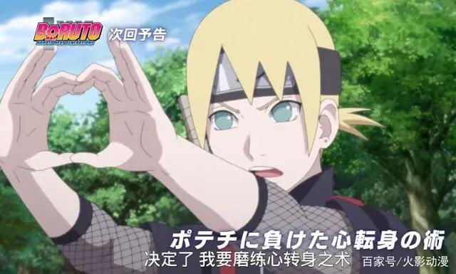 博人传140集：继园子后，井阵也想秒上忍，可惜修炼的秘术不到家