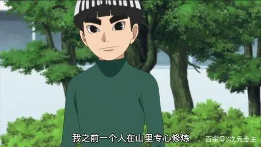 博人传中新一代缺少长辈陪伴，猪鹿蝶算比较幸福，博人佐良娜同感