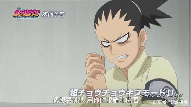 《博人转》68预告，奈良鹿戴使用影子模仿术夺去蝶蝶初吻